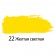 Краска для Fluid Art (75 мл) желтая средняя