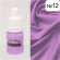 №Т-12 Краситель для смолы (Тюбик) Resin Pigment (Purple light)